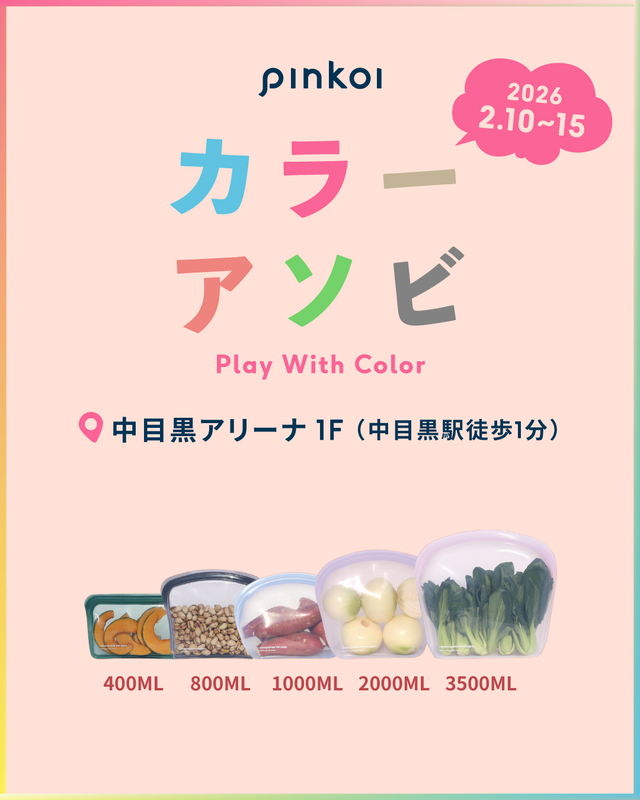 🎨💗 Pinkoi × LIVING CREATOR 中目黒 ポップアップ 💗🎨