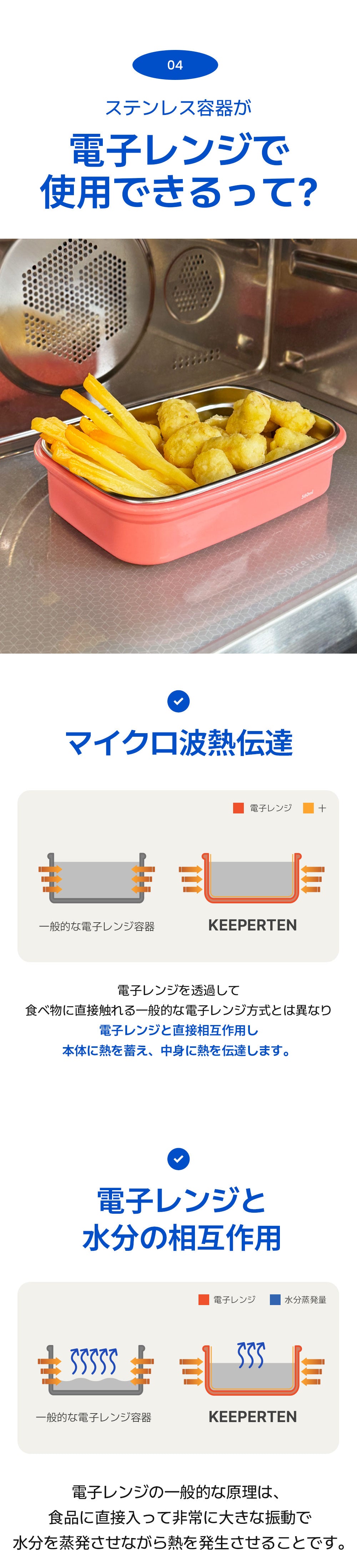 KEEPER TEN SPLIT 560ml Wintergreen – LIVING CREATOR JP