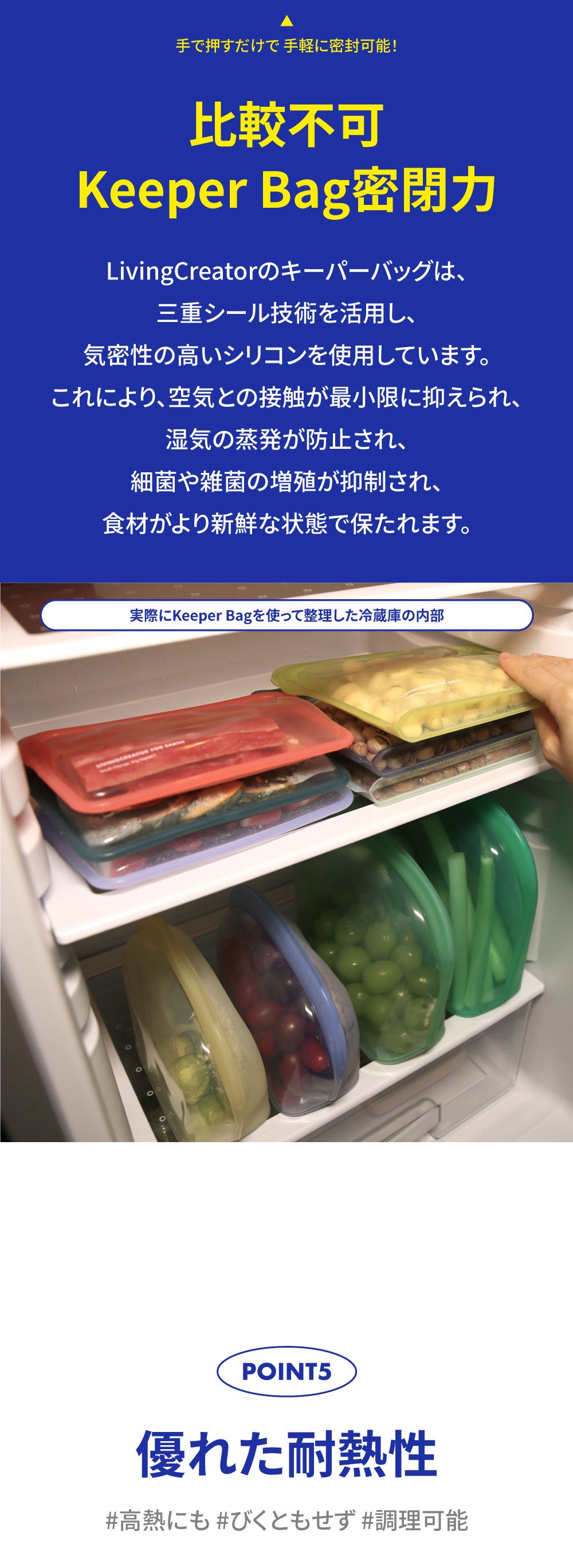 KEEPER BAG: Reusable Silicone Bags neutral – LIVING CREATOR JP