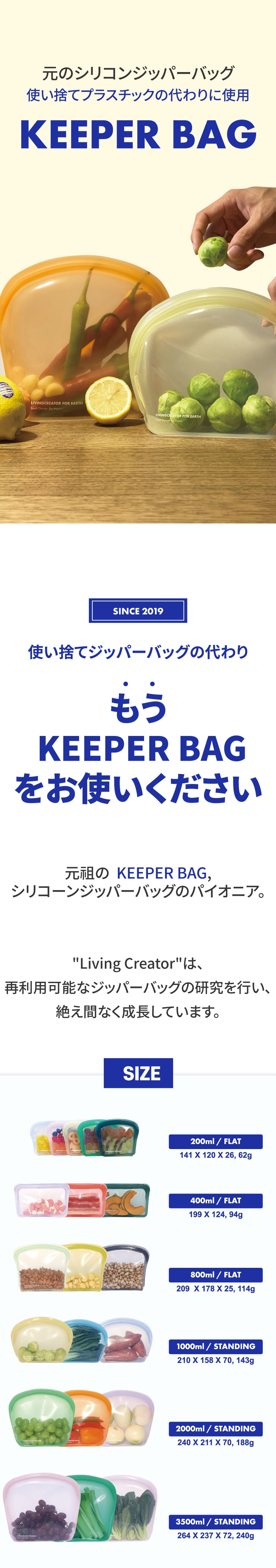 KEEPERBAG シリコンバッグ サイズ別 5個セット ニュートラルカラー KEEPERBAG シリコンバッグ サイズ別 5個セット ニュートラルカラー
