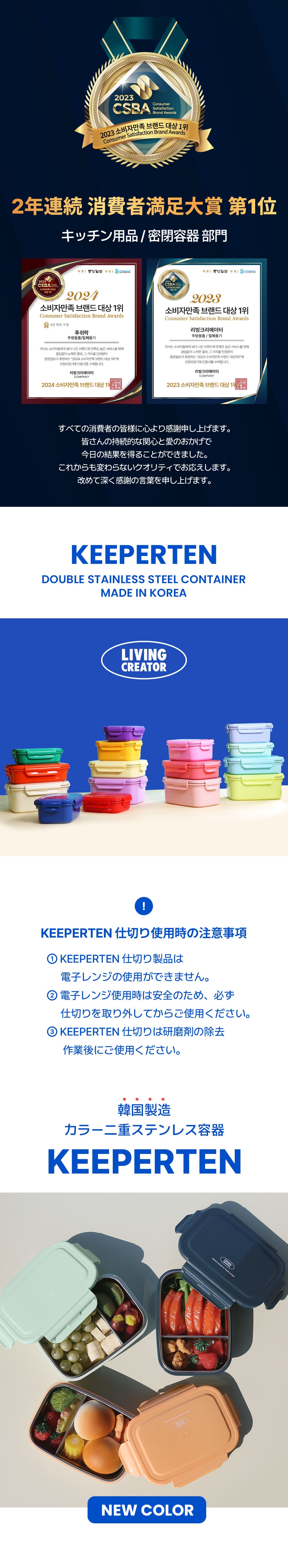 KEEPER TEN SPLIT 560ml Africot – LIVING CREATOR JP