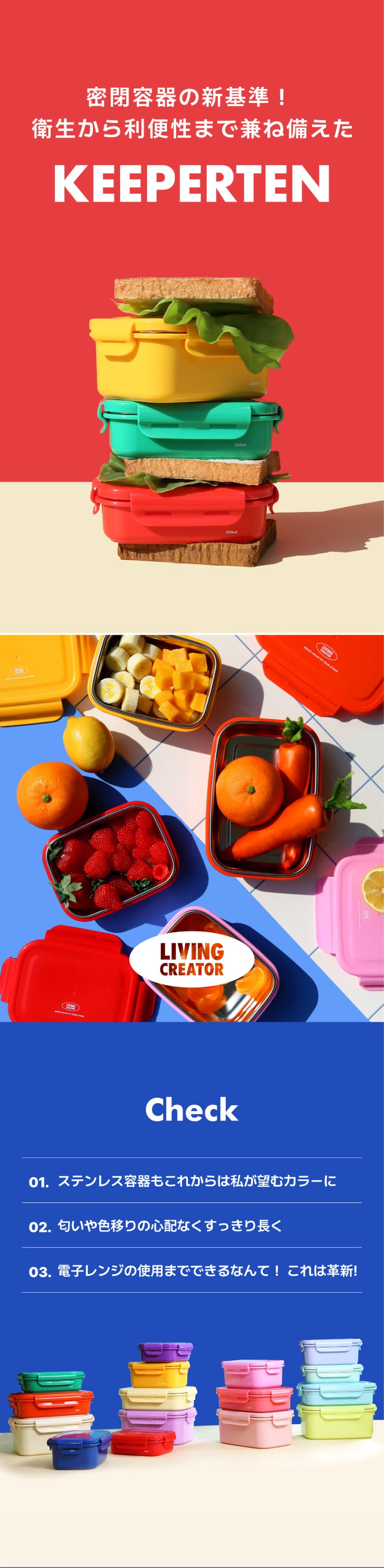 KEEPER TEN SET 560ML（No Partition） – LIVING CREATOR JP