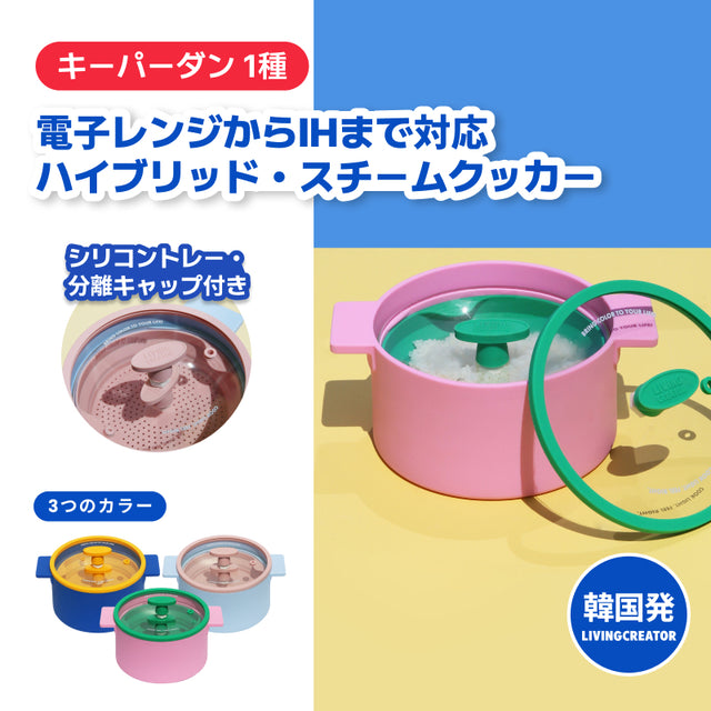 キーパー ダン 1000ml ミュートピンク＆パステルブルー