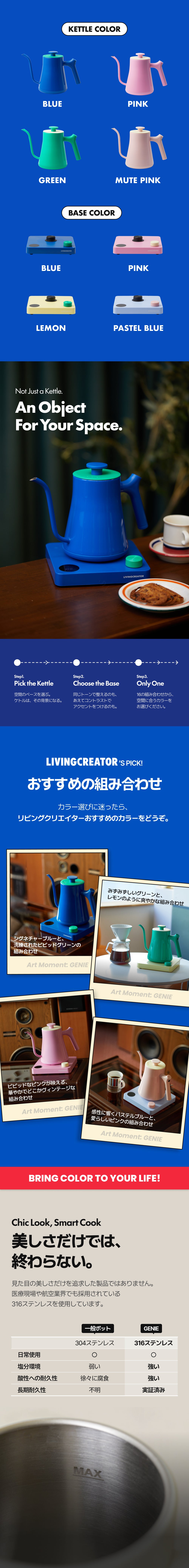 【美品】living creator ジニーケトル（1L） GENIE : electric pour-over kettle – LIVING CREATOR JP