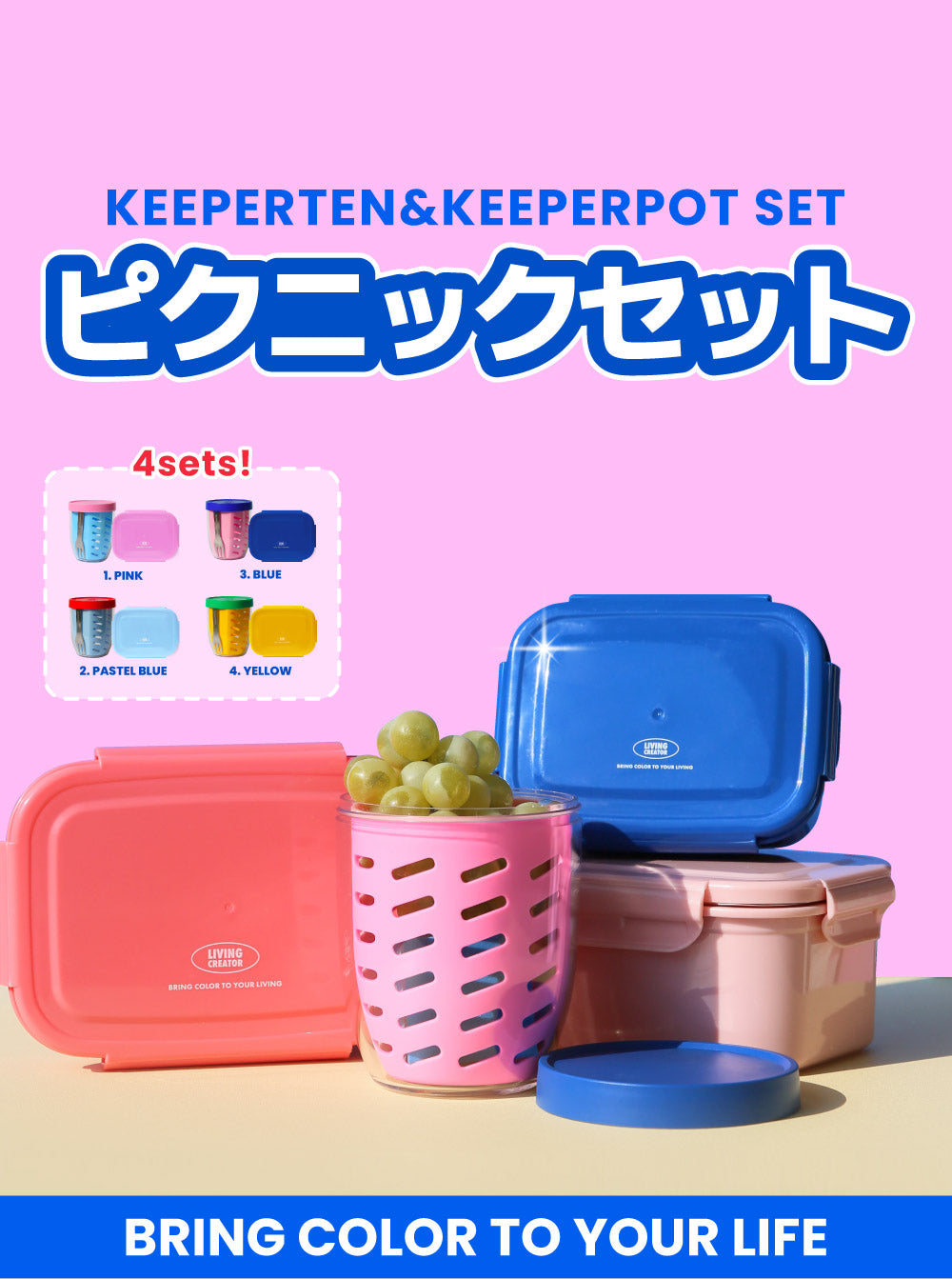 サラダ＆ランチセット KEEPER POT 600ml ＆ KEEPER TEN 480ml – LIVING