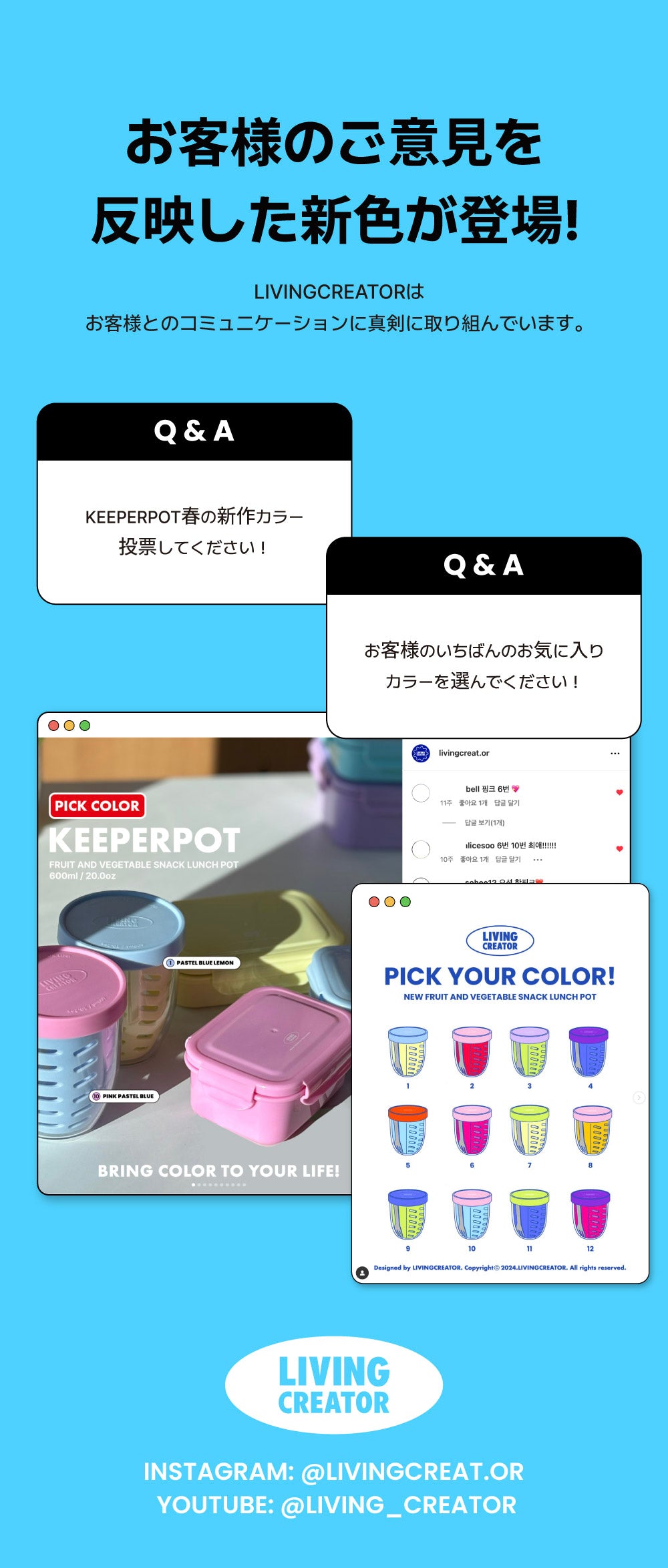 KEEPER POT｜フルーツも、私も、1日中フレッシュ。 – LIVING CREATOR JP