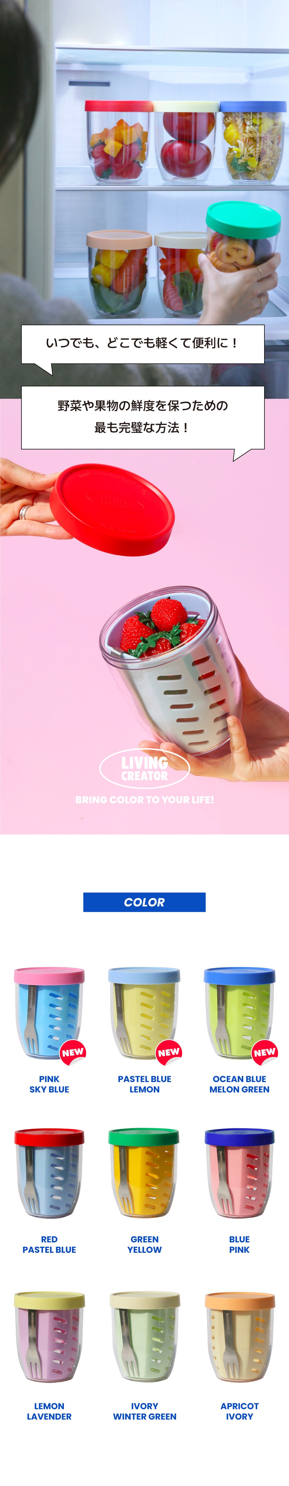 KEEPER POT｜フルーツも、私も、1日中フレッシュ。 – LIVING CREATOR JP