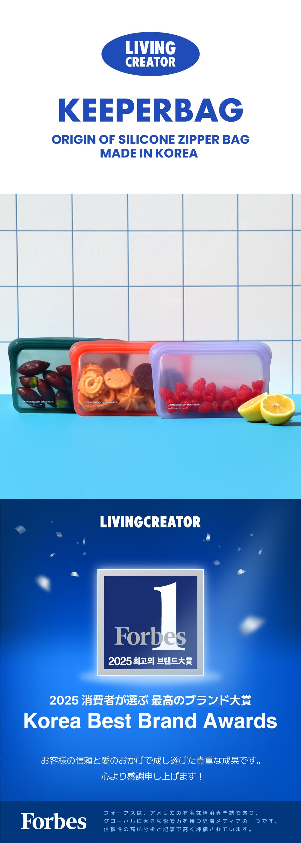 KEEPER BAG: Reusable Silicone Bags neutral – LIVING CREATOR JP