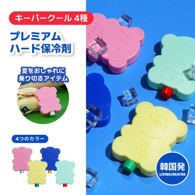 KEEPER COOL キーパークール 4 SET 繰り返し使える アイスパック
