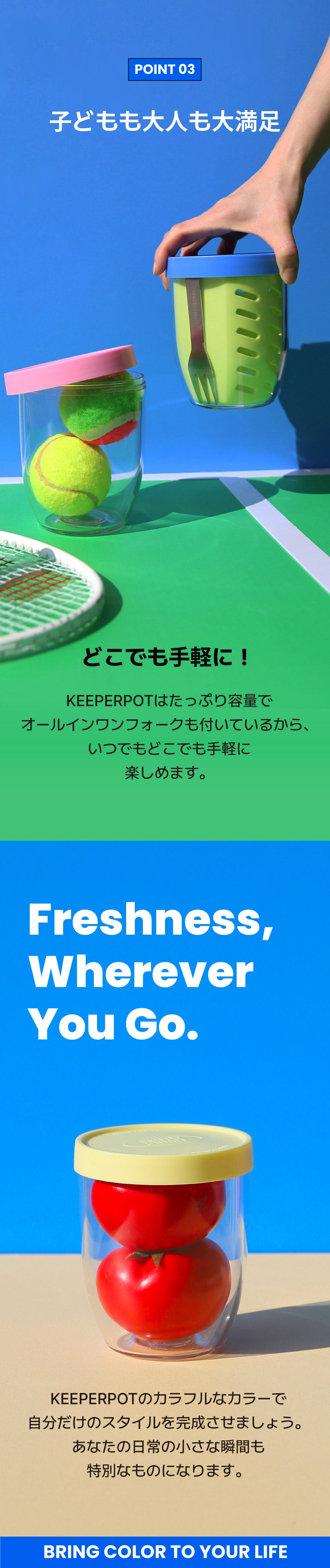 KEEPER POT｜フルーツも、私も、1日中フレッシュ。 – LIVING