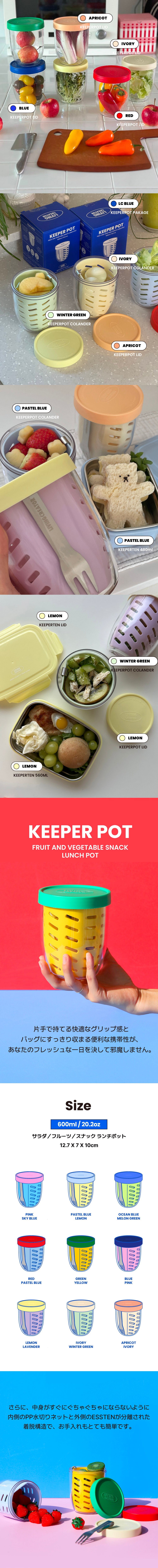 KEEPER POT｜フルーツも、私も、1日中フレッシュ。 – LIVING CREATOR JP
